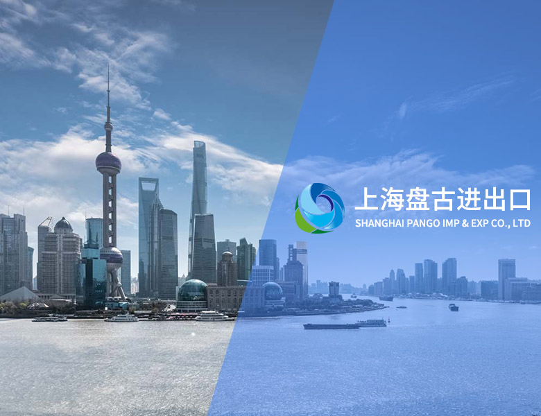 上海陆家嘴景观与盘古进出口品牌标志